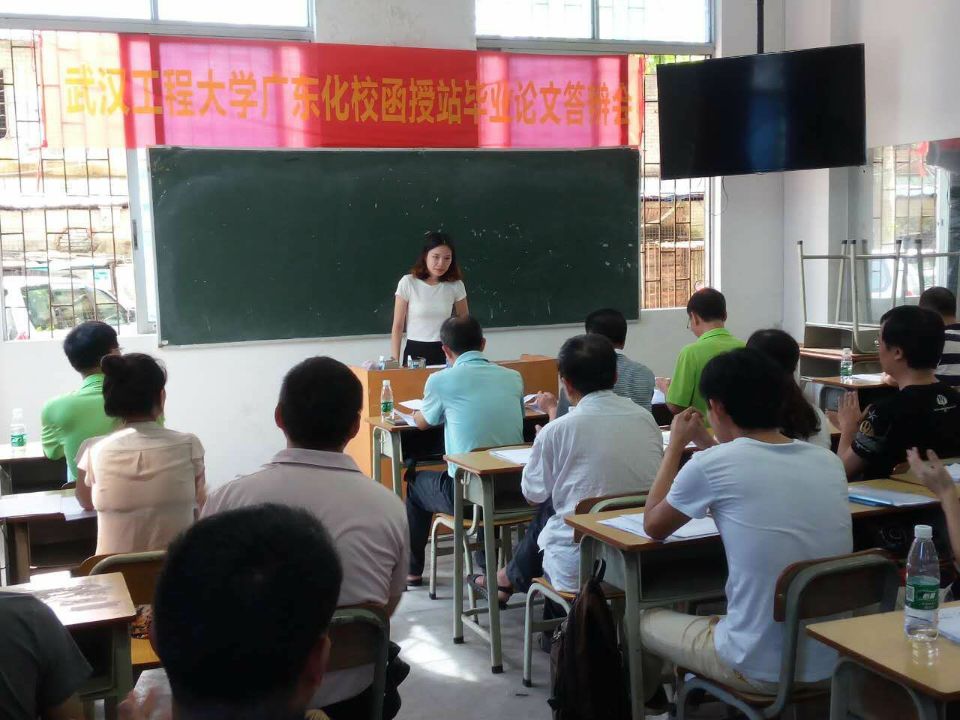 广东函授站